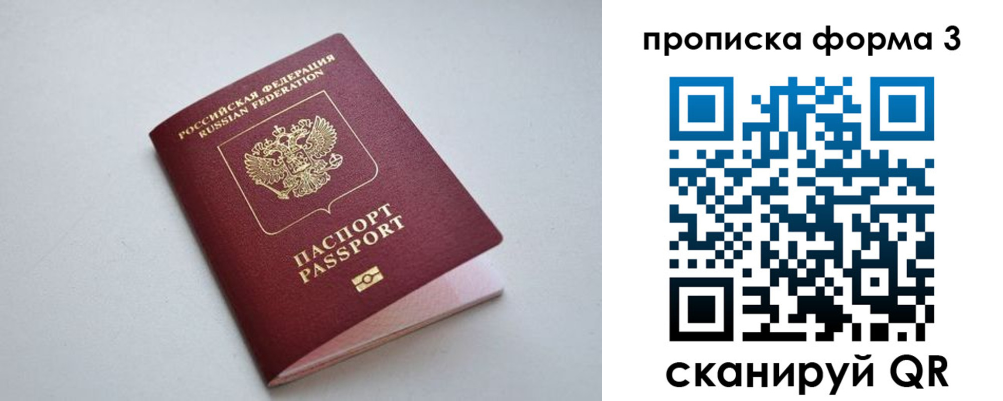 пропишу в квартире в Полысаево