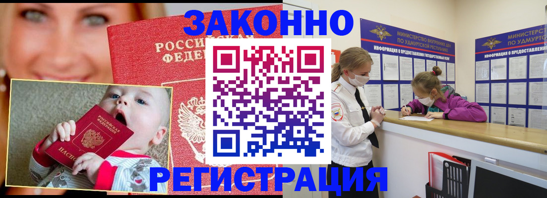 временная регистрация адрес в Полысаево
