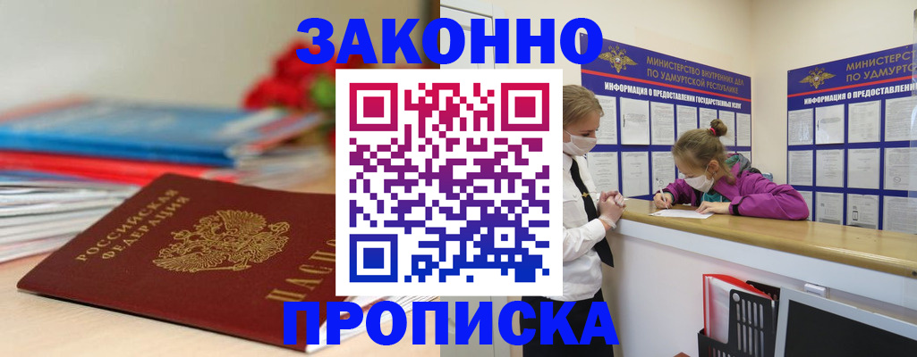 найти адрес прописки в Полысаево