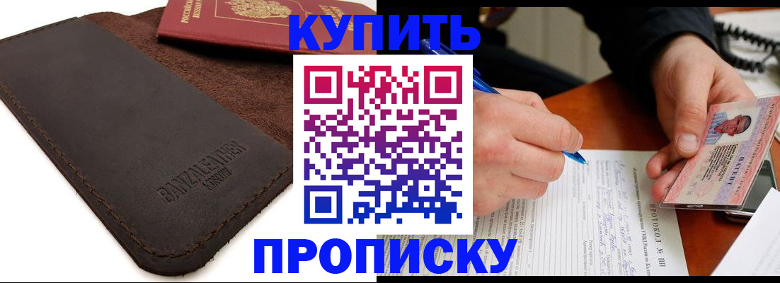 временная регистрация в Полысаево