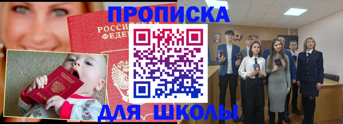 прописка регистрация в Полысаево