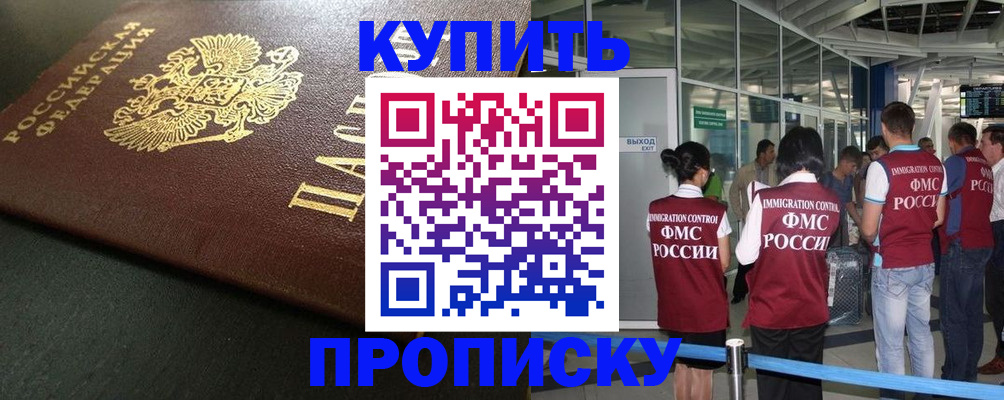 временная регистрация в Полысаево